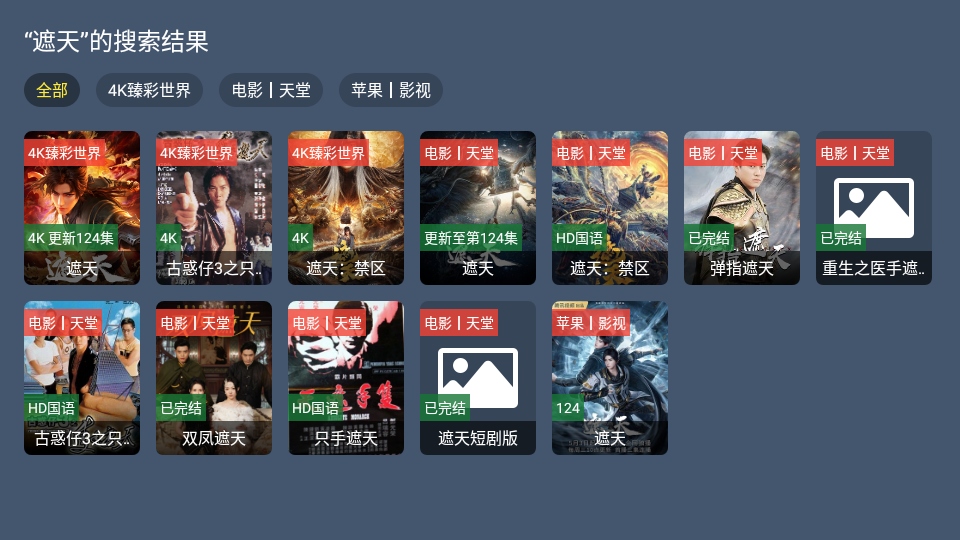 视界4K