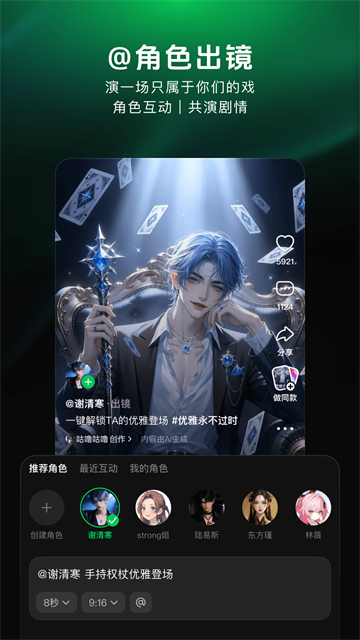 造梦次元AI