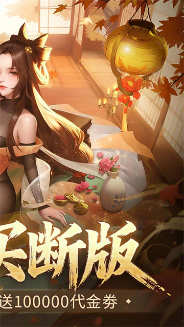 战玲珑2无限代金券版