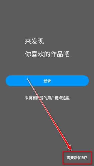pixiv最新版