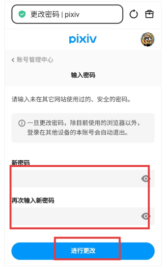 pixiv最新版