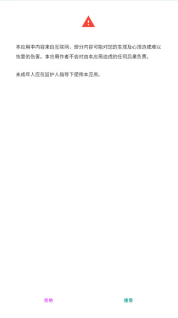 Ehviewer中文版