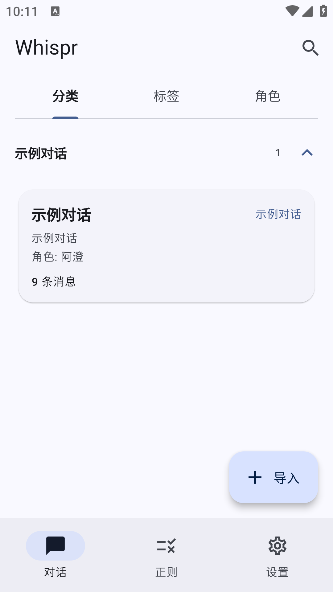 whispr