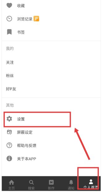 pixiv最新版
