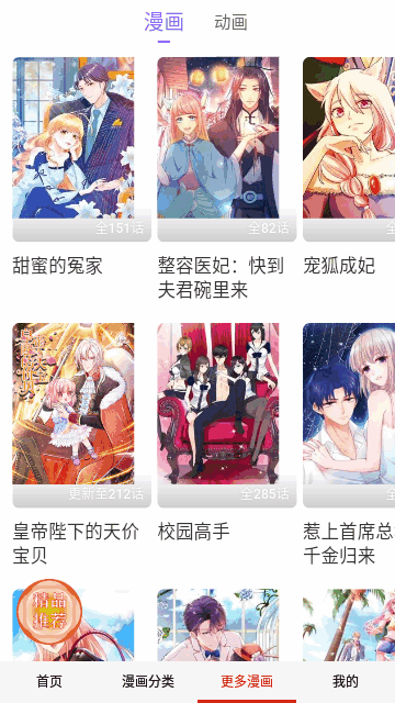 咔嚓漫画免费版