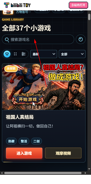 火山gamehub