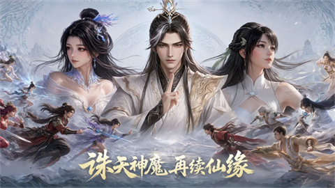 仙剑苍穹