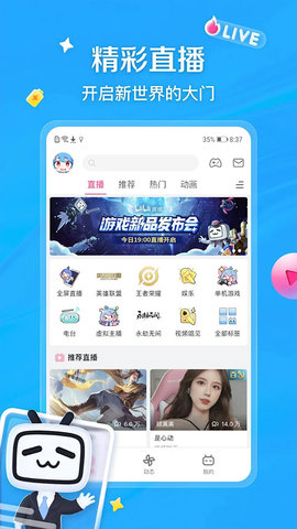 哔哩哔哩白色版