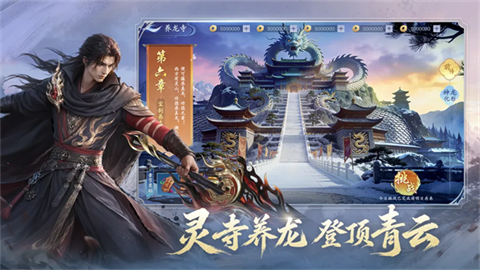 仙剑苍穹