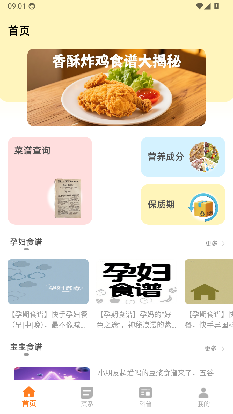 萌厨房