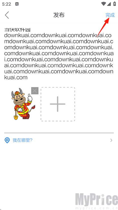 上游新闻报料编辑页面，填写文字添加图片提交界面