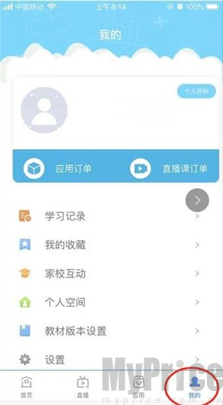 和教育全国版app账号登录页面截图
