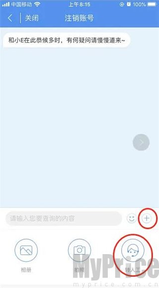 和教育app人工客服聊天对话界面