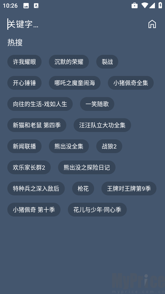 小黄鸭影视搜索功能界面