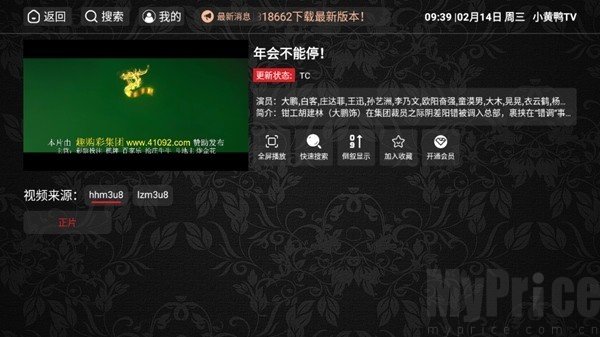 小黄鸭TV影片详情与简介页面