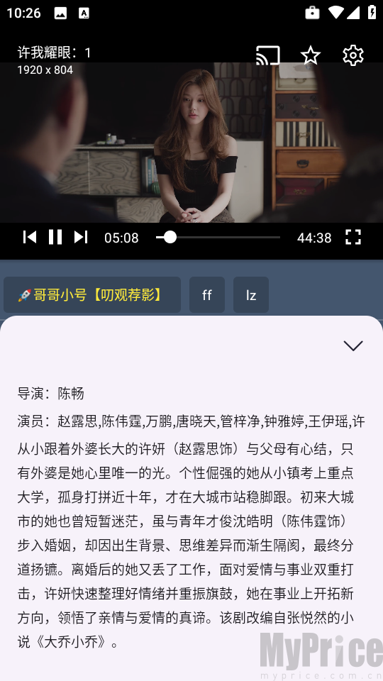 小黄鸭影视剧集详情简介展示页面