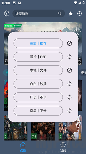 小黄鸭影视切换影视源操作弹窗