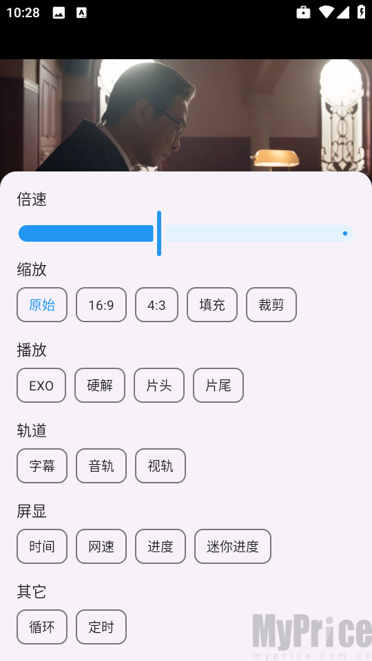 小黄鸭影视倍速档位选择界面