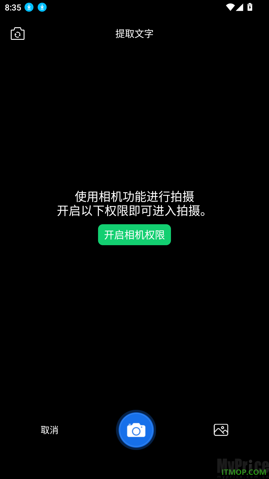 爽文阅读器文字提取页面相册选择按钮