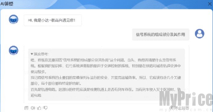 DeepSeek高校版校内使用权限说明界面