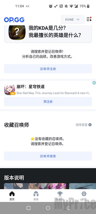 OPGG中文版首页esports赛事入口界面
