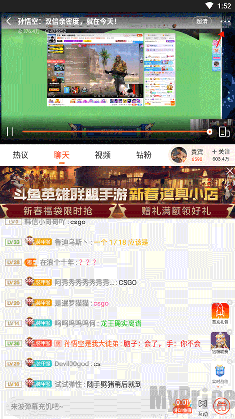 斗鱼直播间右上角更多功能按钮
