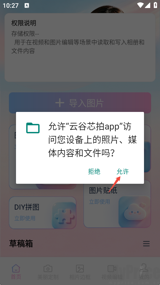云谷芯