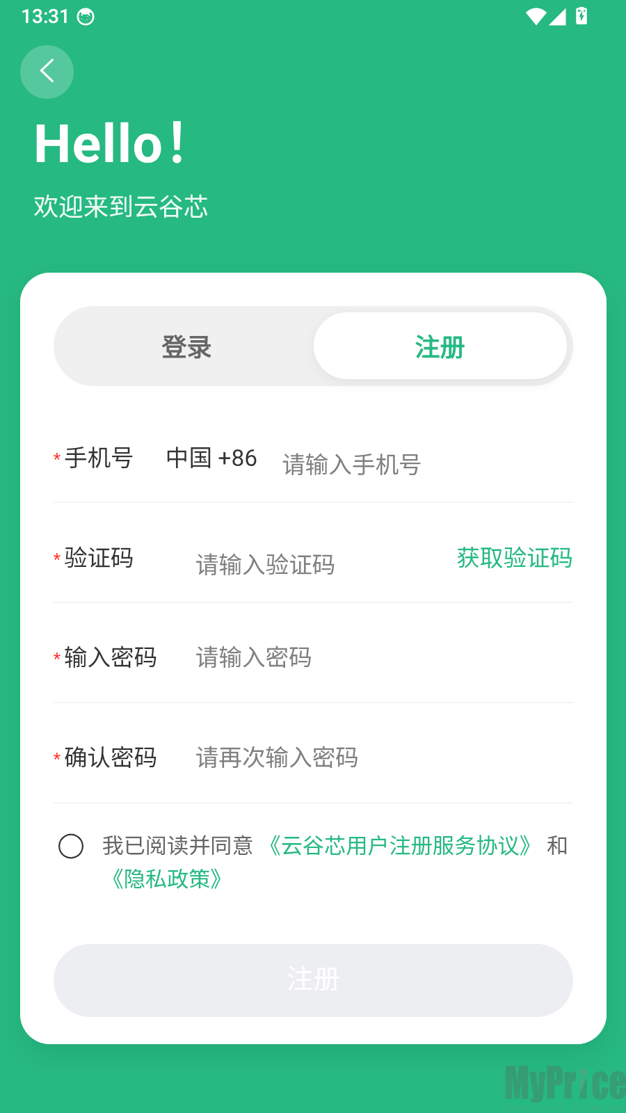 云谷芯app新用户账号注册填写页面
