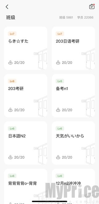 MOJiTest自习室成员学习打卡页面