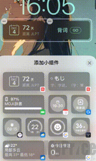 MOJiTest桌面背词小组件展示效果