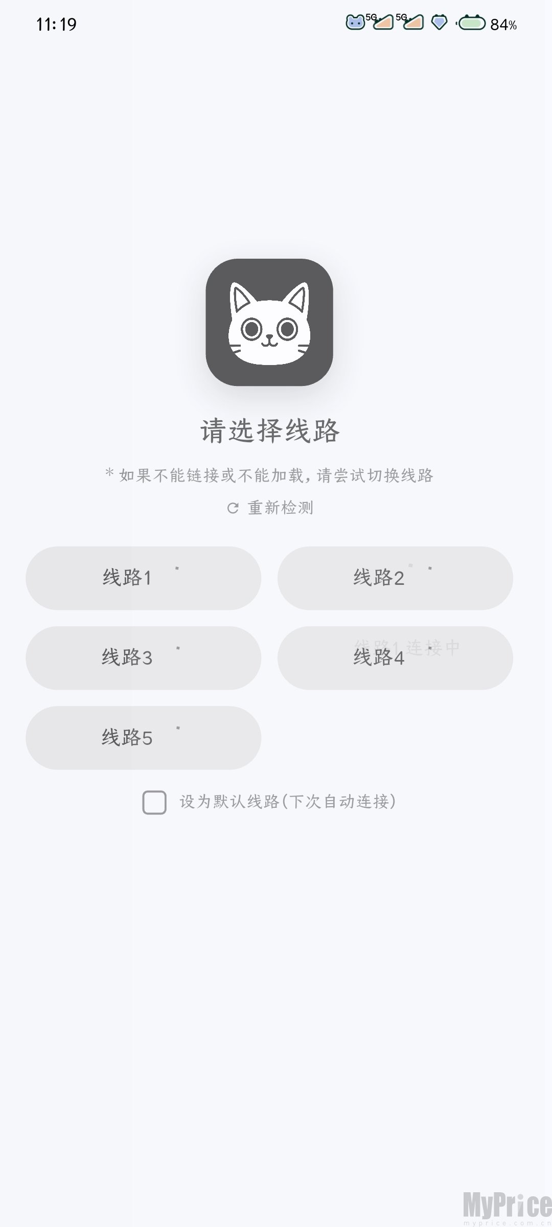 番剧仓App线路选择界面截图