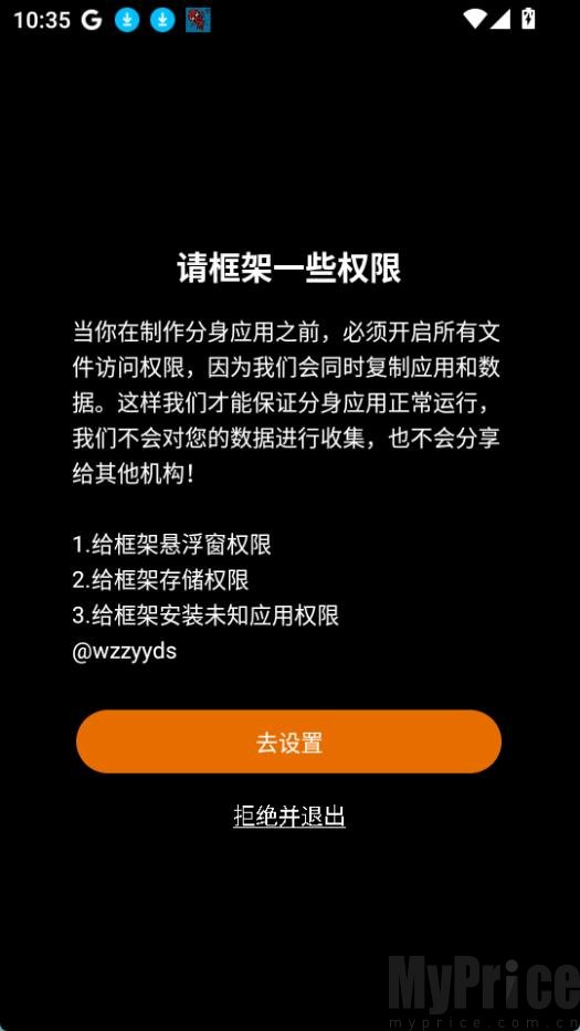 蜘蛛侠框架权限授权页面