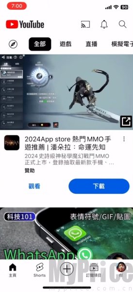YouTube底部我的页面入口