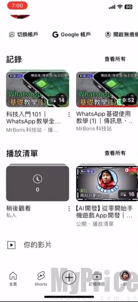 YouTube播放清单列表界面