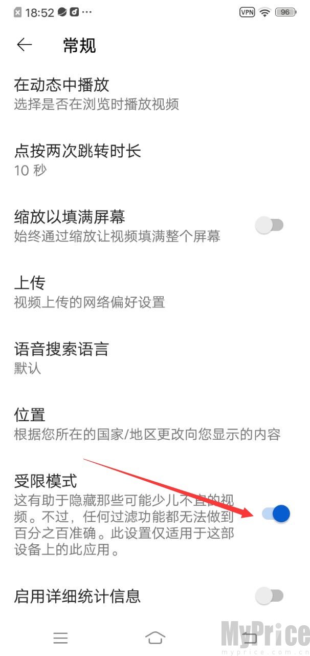YouTube受限模式开关位置截图