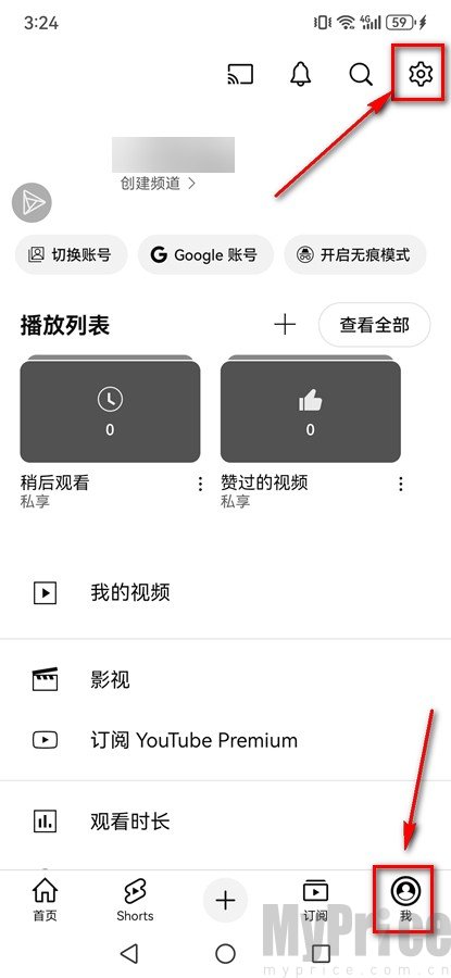 YouTube移动端个人主页设置按钮位置截图