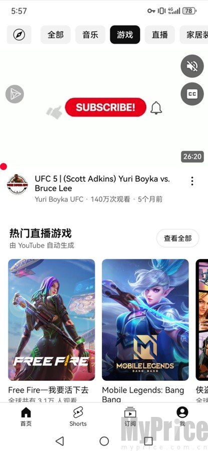 YouTube短视频播放界面展示截图