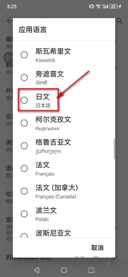 YouTube多语言选择下拉列表界面