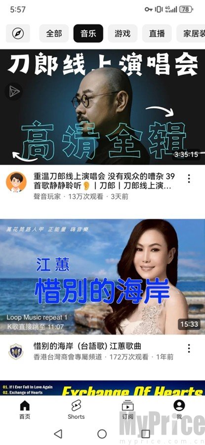 YouTube成功加载视频播放首页界面