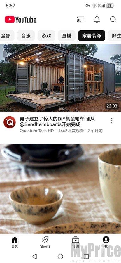 YouTube视频列表正常浏览演示画面