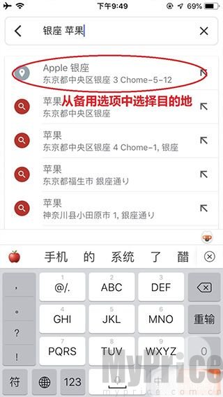 谷歌地图搜索结果候选地点选择页面