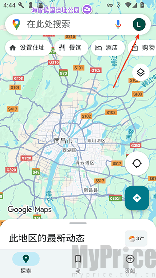Google地图App首页头像功能入口界面
