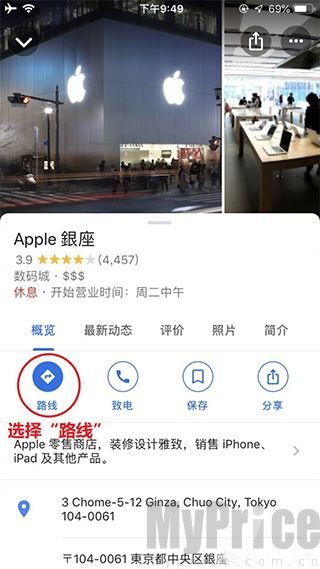谷歌地图目的地详情页面与路线功能入口