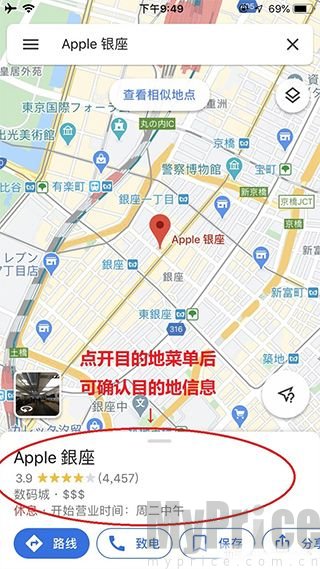 谷歌地图目的地点位与底部菜单展开效果
