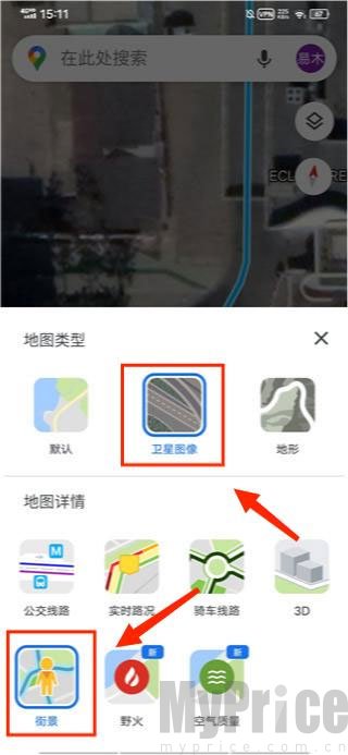 谷歌地图图层设置卫星与街景勾选界面