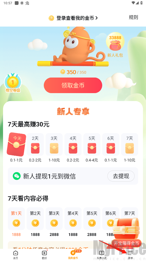 悟空浏览器首页右下角菜单按钮界面