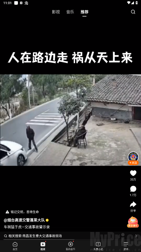 悟空浏览器视频自动播放演示界面