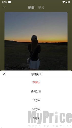 悟空浏览器安卓版音乐定时关闭设置面板