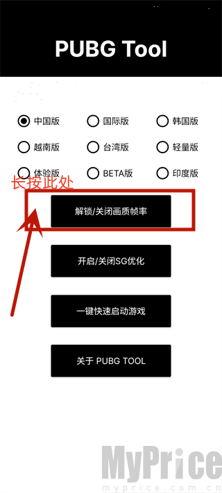 画质助手故障问题设置界面