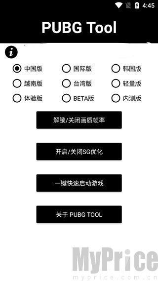 和平精英画质助手首页解锁画质帧率按钮界面